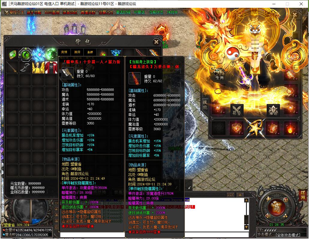 藏龙迷失激情单职业传奇版本库 天域之城 天宫秘境 GOM引擎截图20