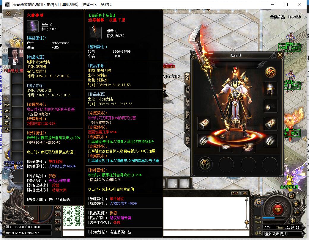 单职业迷失之王专属神器狂鲨传奇 GOM引擎 笑傲江湖 幽鬼大陆