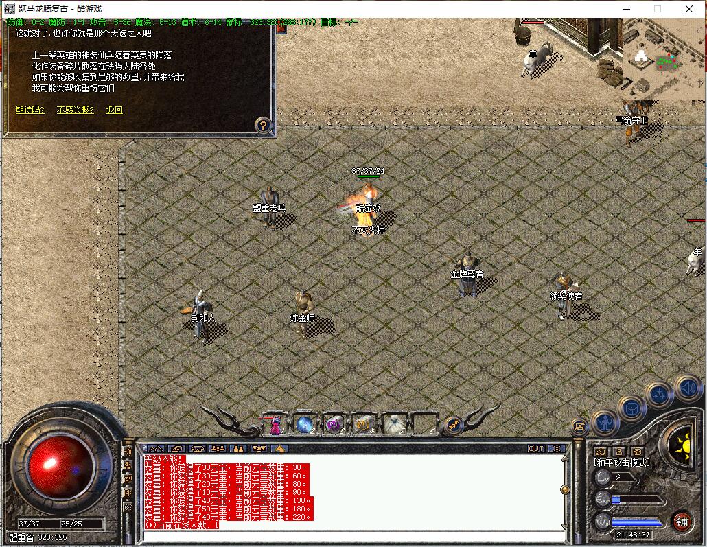 10月跃马龙腾复古三职业传奇服务端 GEE引擎截图7