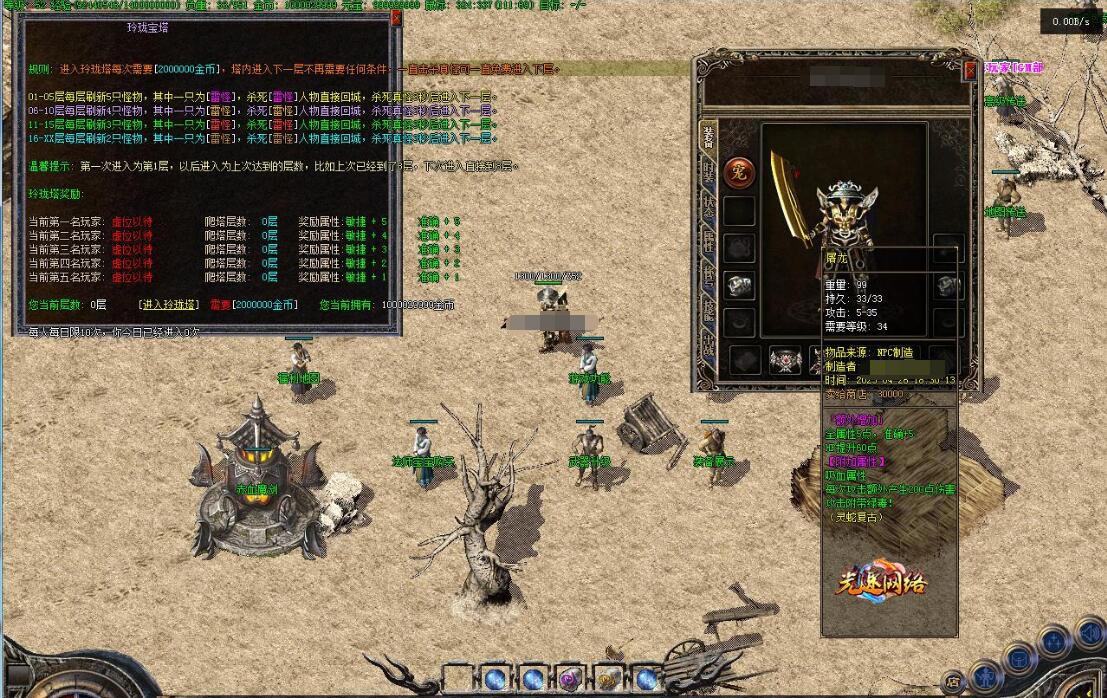 1.76特色复古三职业六大路版灵蛇传奇-翎风引擎服务端截图13