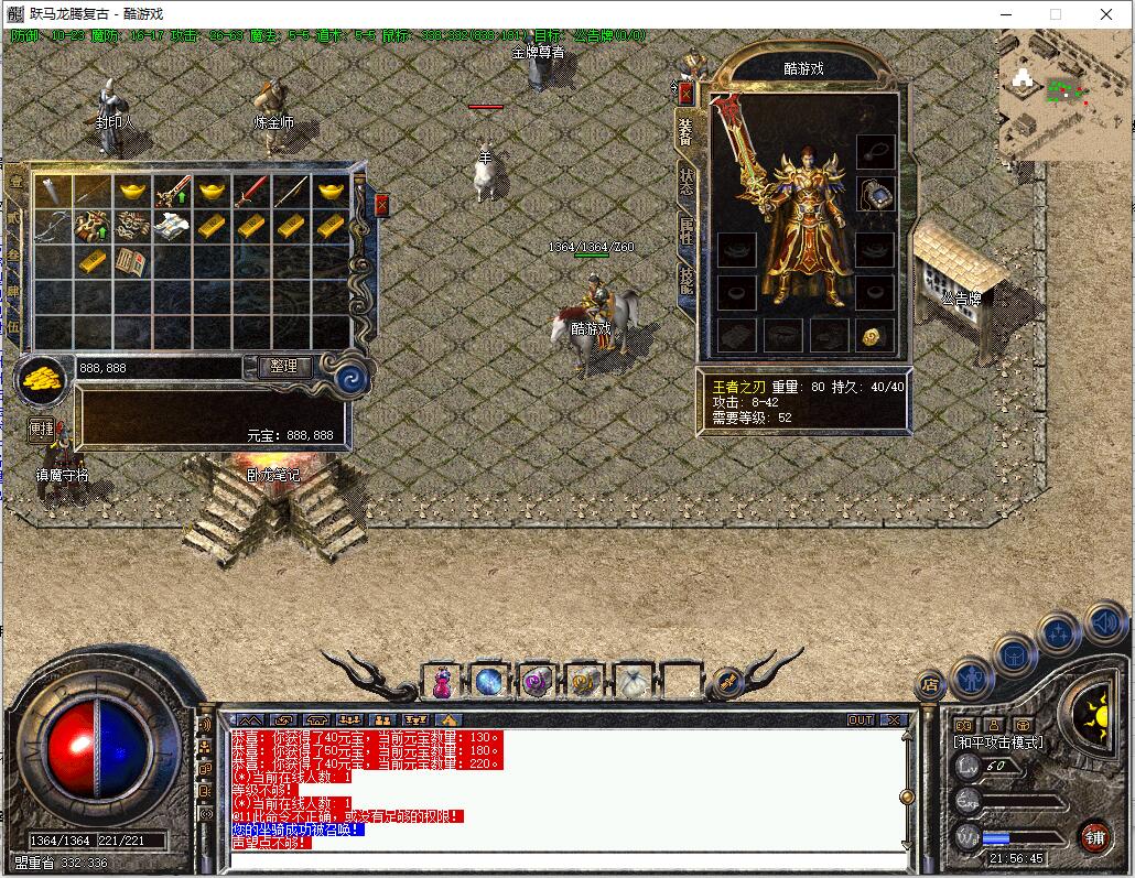 10月跃马龙腾复古三职业传奇服务端 GEE引擎截图9