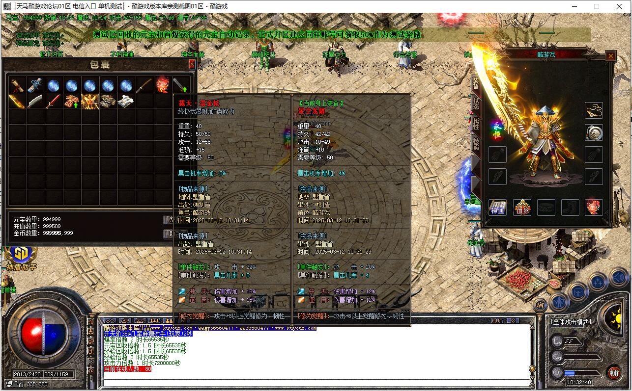 1.76红魔复古三职业传奇版本 小极品+7 GOM引擎服务端