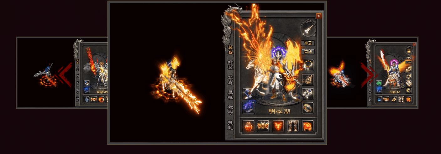 三少爷的剑专属神器单职业版传奇游戏服务端 GEE引擎