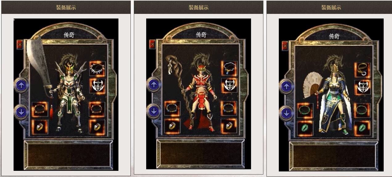 风云传奇1.76复古三职业服务端 | 小极品+3 | 深渊魔域 | 狂暴圣地截图13