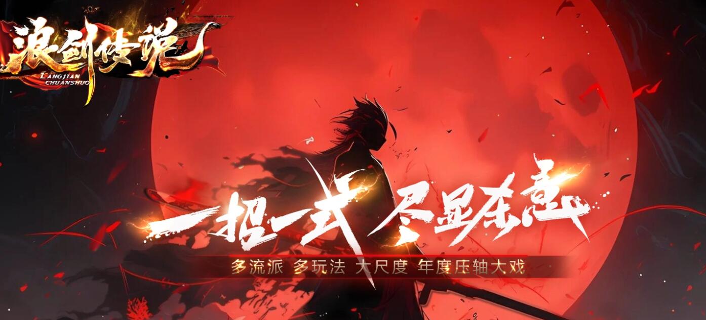 浪剑传说专属神器单职业商业版GOM引擎服务端