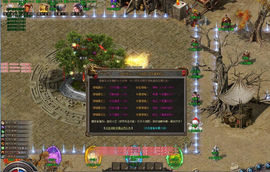 沉默专属攻速单职业版烛龙传说GOM引擎传奇游戏服务端