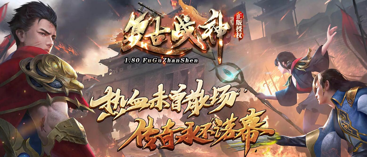 1.80复古战神传奇服务端 屠龙小极品三职业 GOM引擎版本截图20