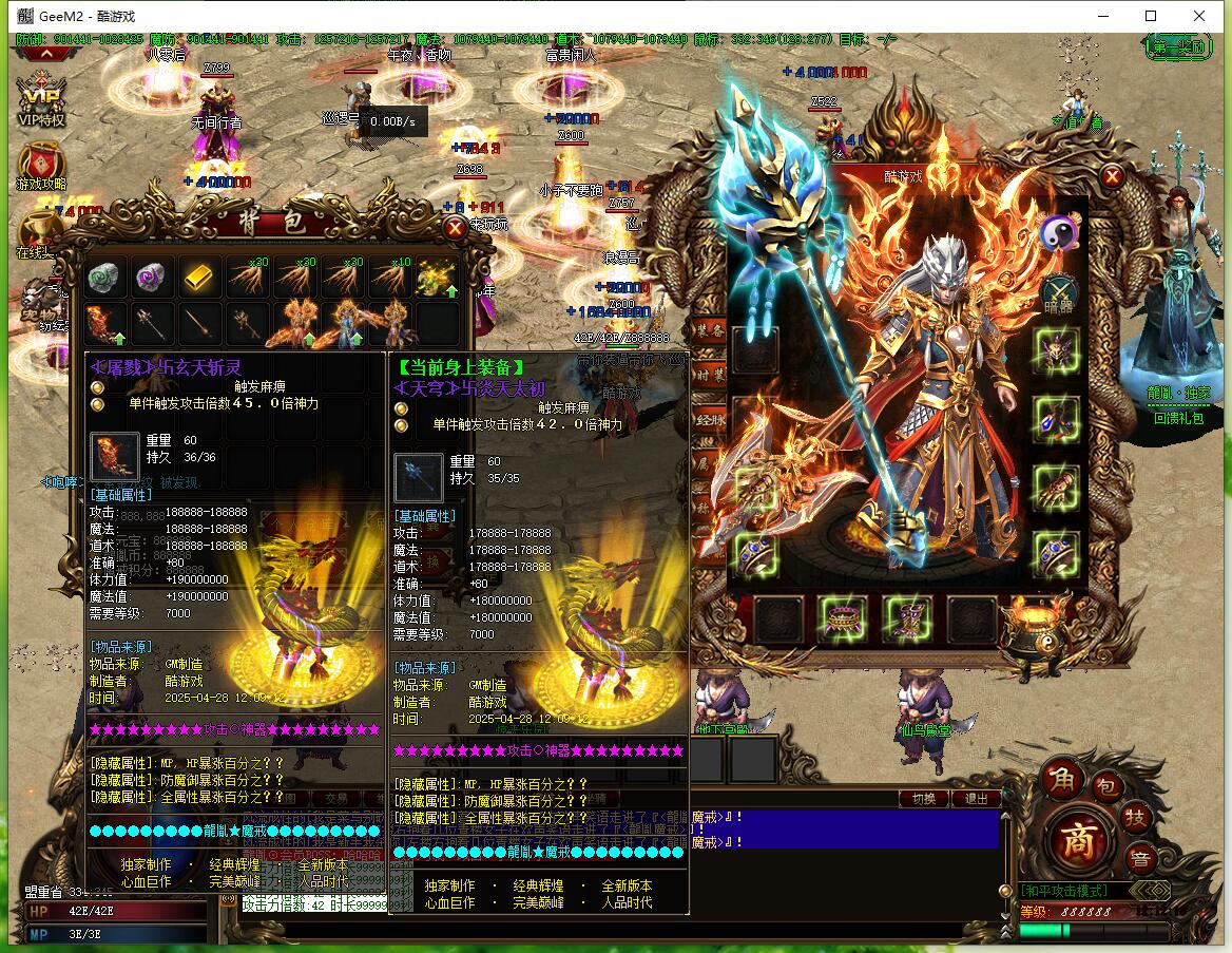 龍胤魔戒传奇鸿蒙版极致倍攻单职业GEE引擎版本截图14