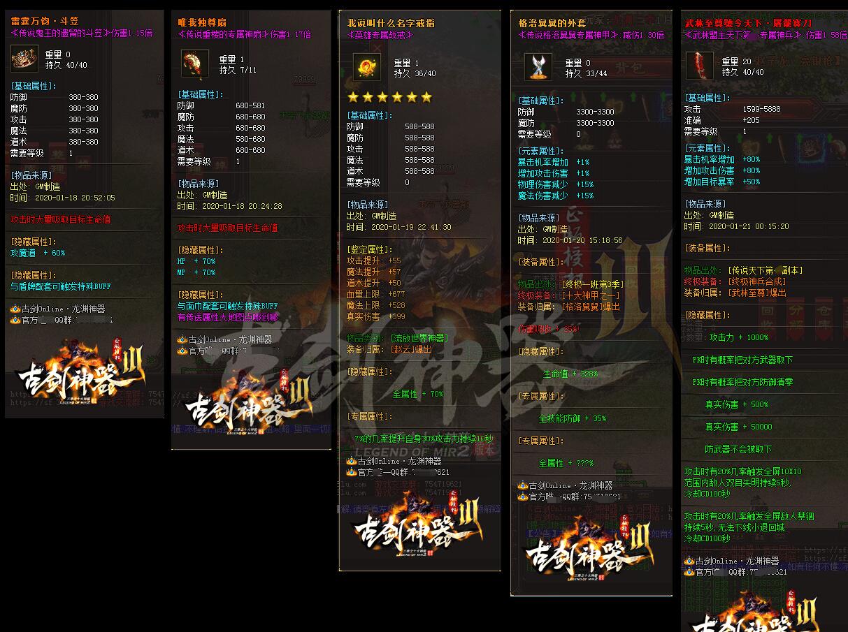 古剑神器III十大神装单职业版GOM引擎传奇服务端