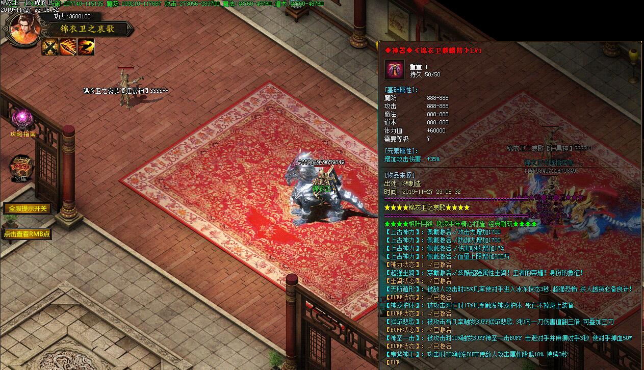 锦衣卫之衰歌单职业商业版GOM引擎服务端版本库截图1