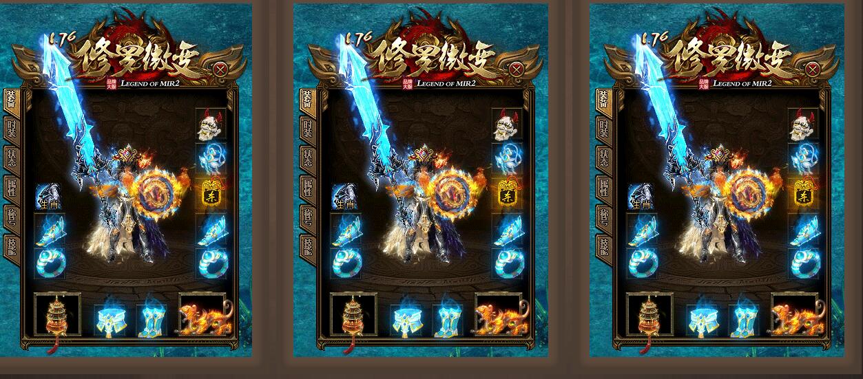 1.76修罗微变三职业版GOM引擎服务端