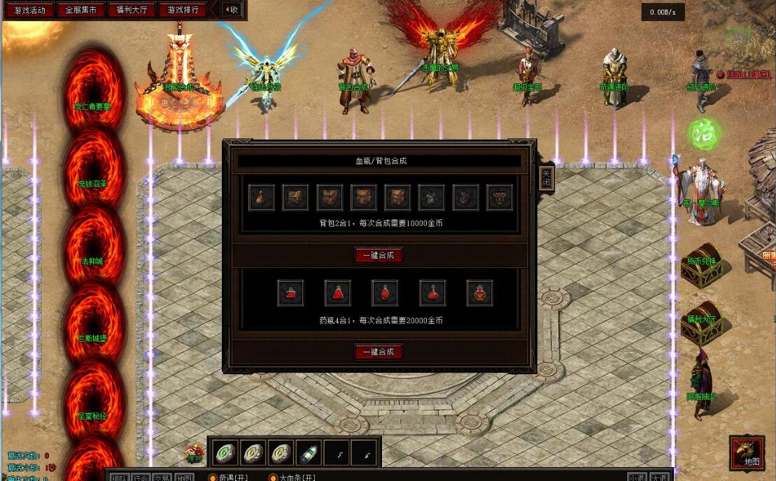 遗迹之城 暗黑三职业版 翎风引擎 传奇游戏服务端