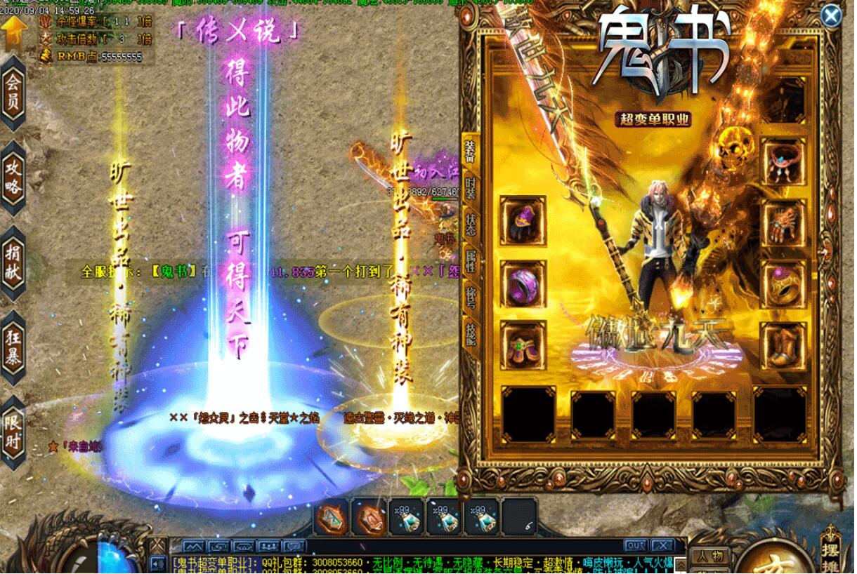 迷失传奇超变激情单职业服务端GOM引擎