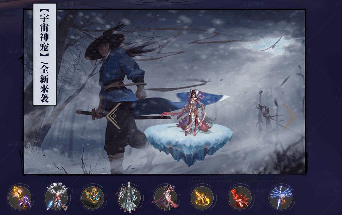 宇宙神宠VI神器单职业版翎风引擎传奇游戏服务端