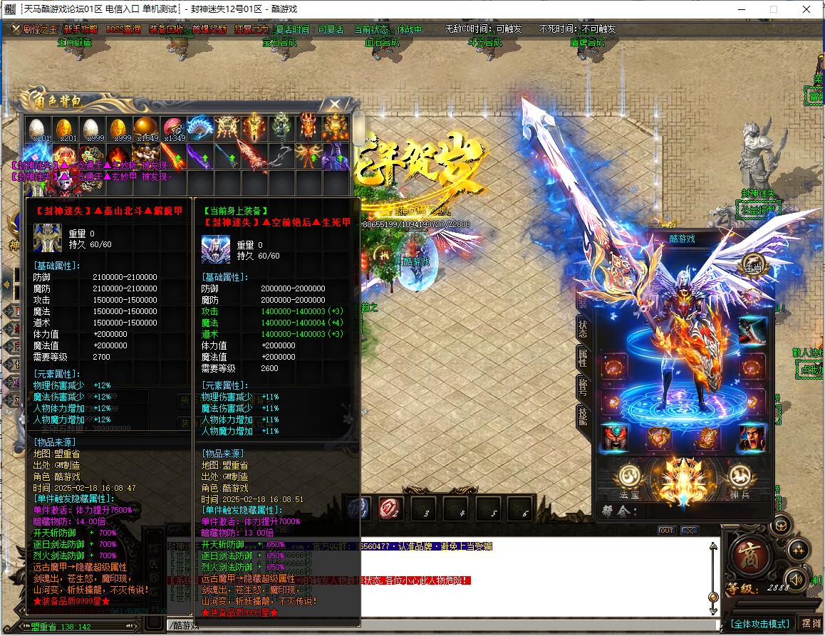 封神迷失单职业专属剧情传奇服务端 GOM引擎