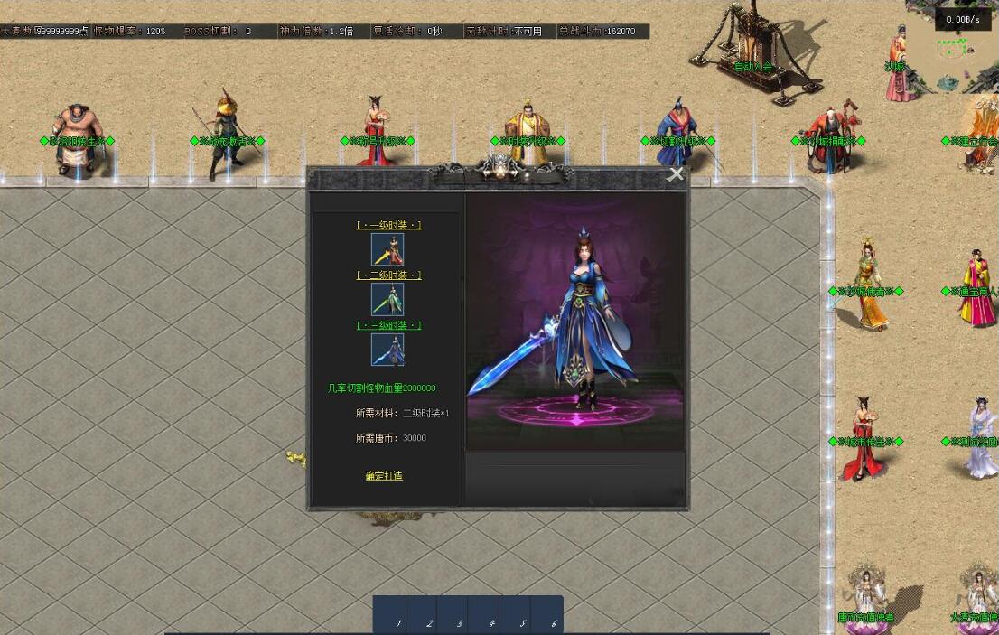 丝路传说传奇游戏服务端 - 单职业版剧情专属神器 - 翎风引擎截图7