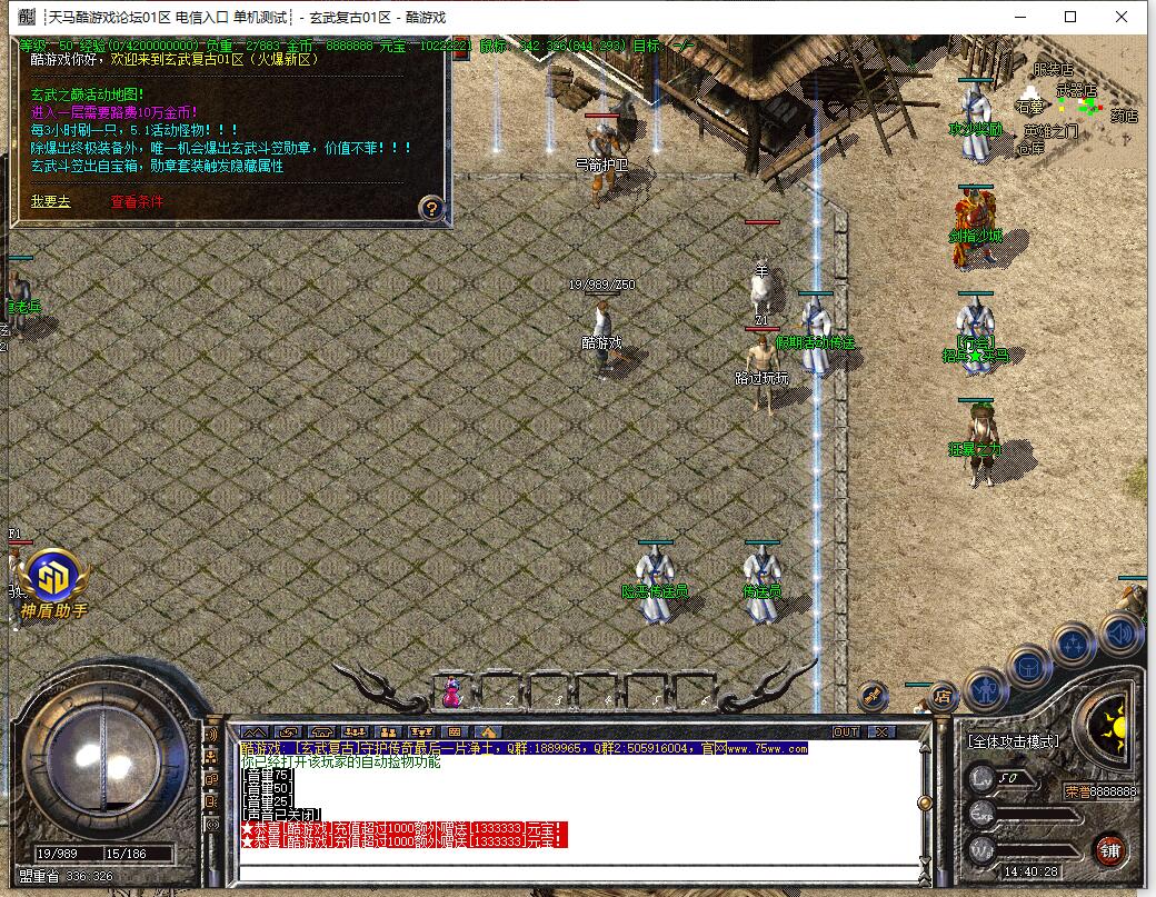 玄武复古1.70版三职业传奇 GOM引擎截图0