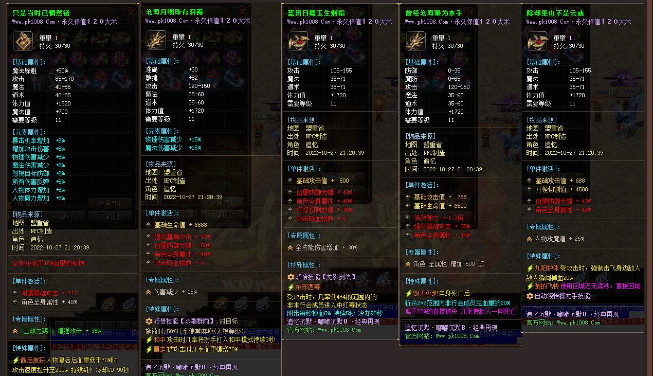 追忆沉默传奇服务端嘟嘟沉默单职业版GOM引擎截图3