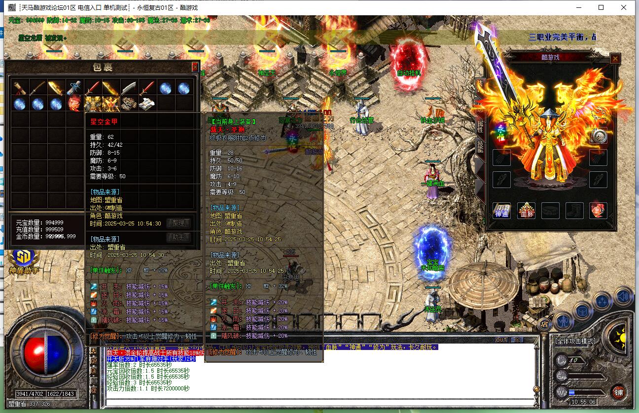 永恒复古1.76小极品+7三职业传奇服务端GOM引擎