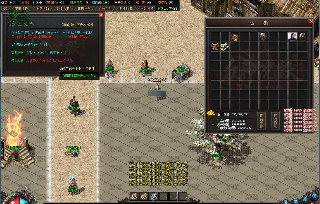 传奇游戏服务端|众神篇单职业版|GOM引擎|远古神域|远古冥渊服务端截图8