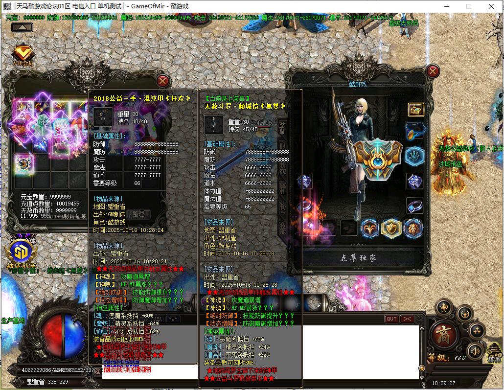 斗罗英雄火线 单职业迷失传奇 GOM引擎服务端截图11