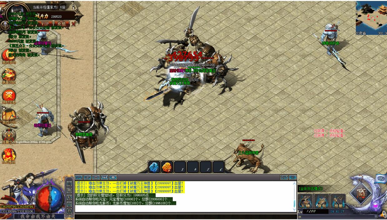 9月单职业传奇龙脉迷失|GOM引擎|终极殿堂|第五大陆截图1