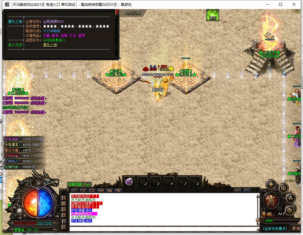 杀神恶魔3单职业传奇:圣战天下大乱版 GOM引擎服务端