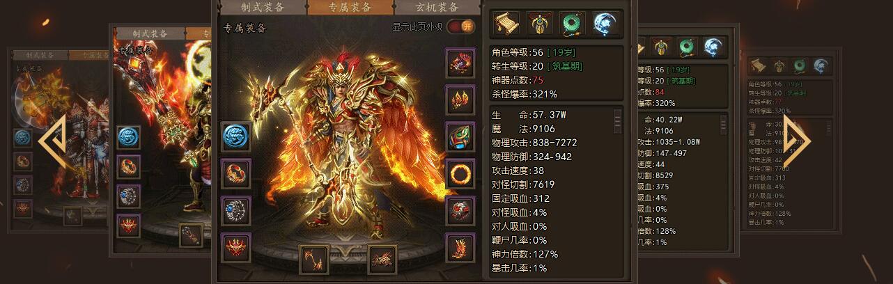 混沌伐魔沉默专属神器单职业剧情版翎风引擎传奇游戏服务端