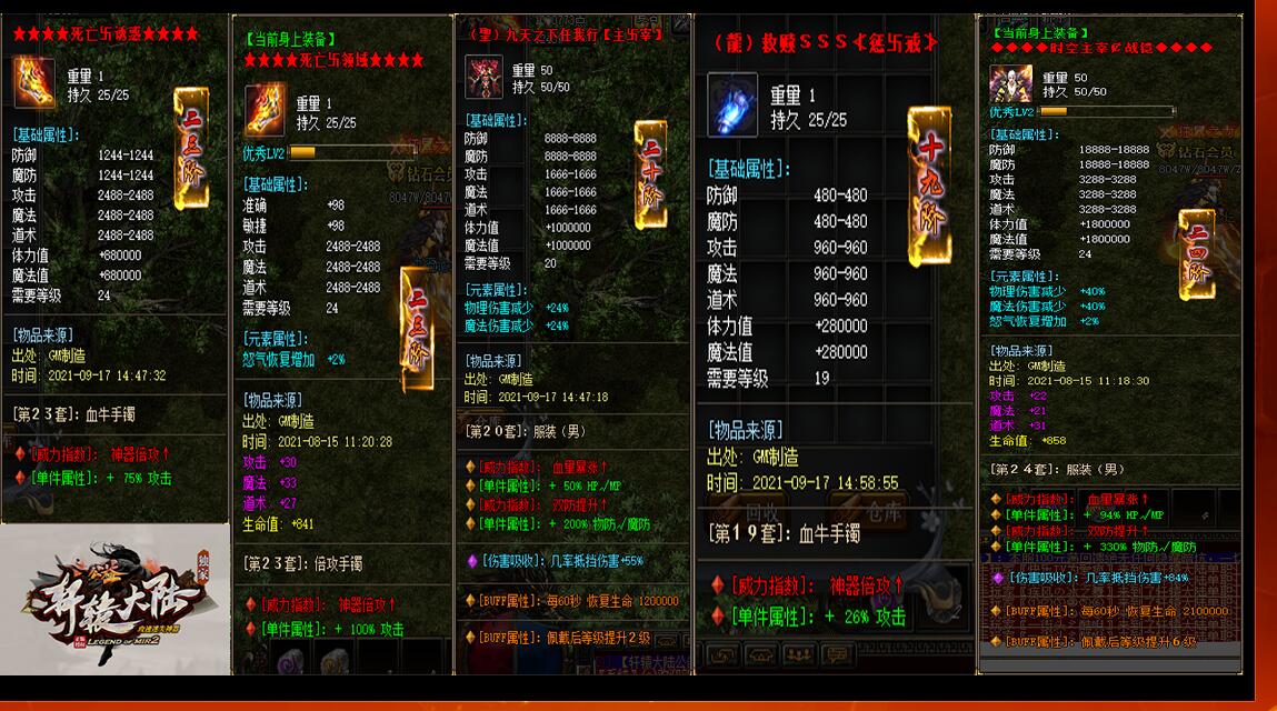 轩辕大陆9月攻速迷失神器单职业传奇GOM引擎神佑大世界冰火临界截图1