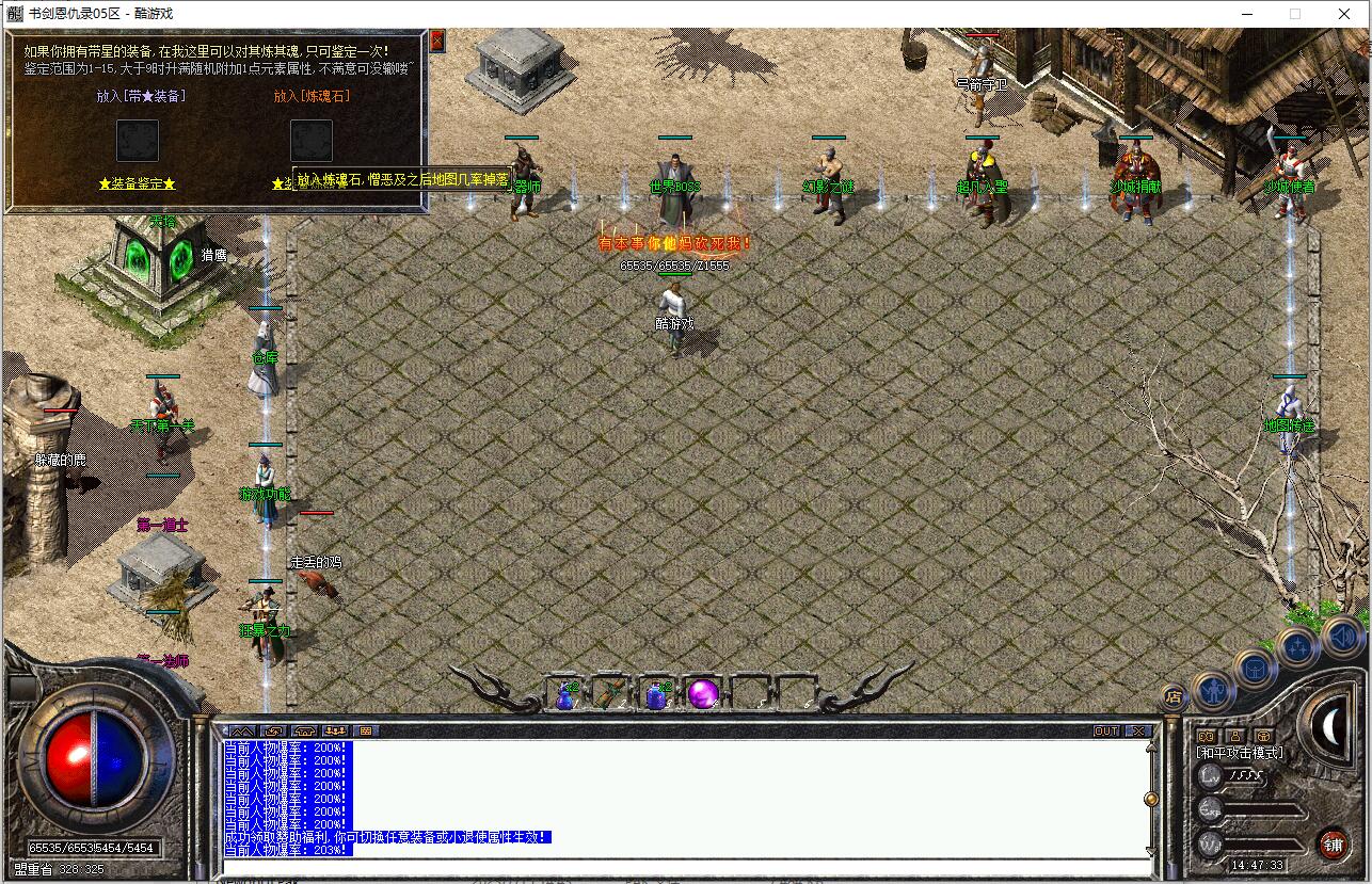 复古三职业传奇《书剑恩仇录》翎风引擎版|火龙洞穴|荒原遗迹服务端截图11