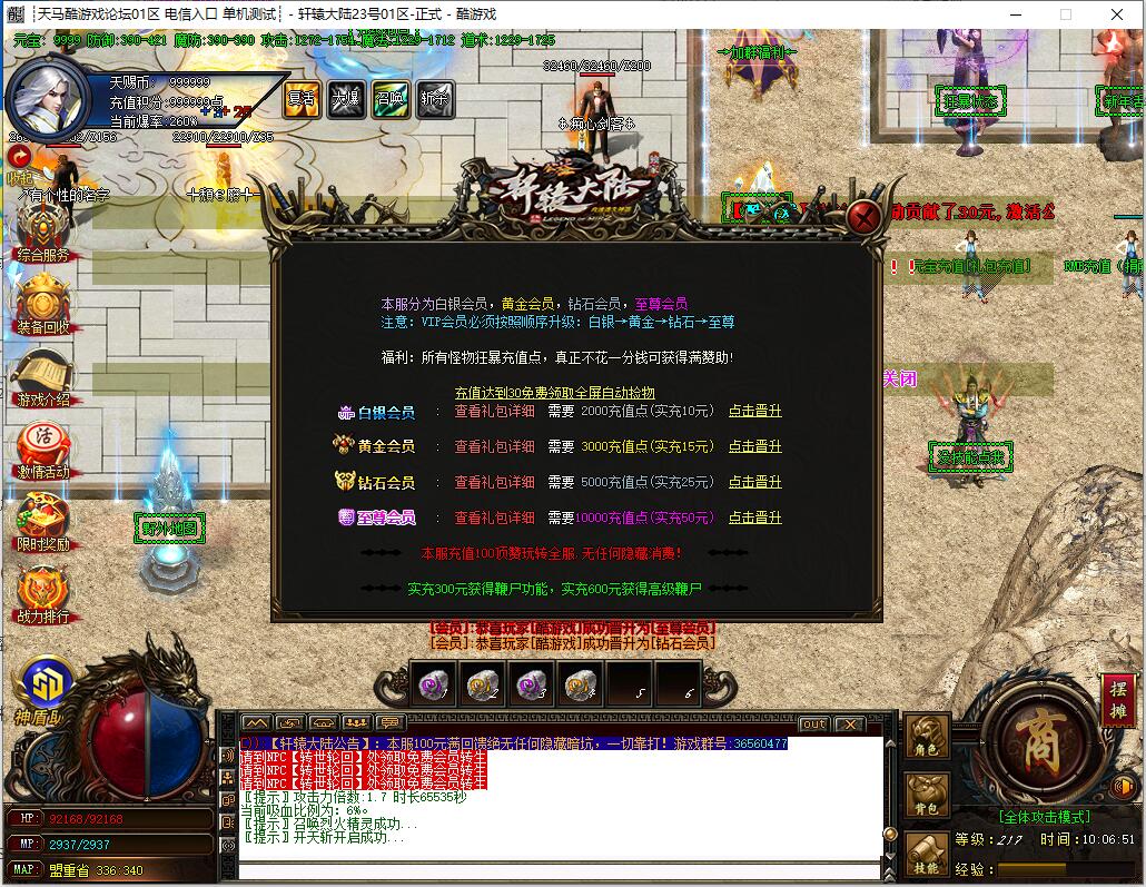 轩辕大陆9月攻速迷失神器单职业传奇GOM引擎神佑大世界冰火临界截图5