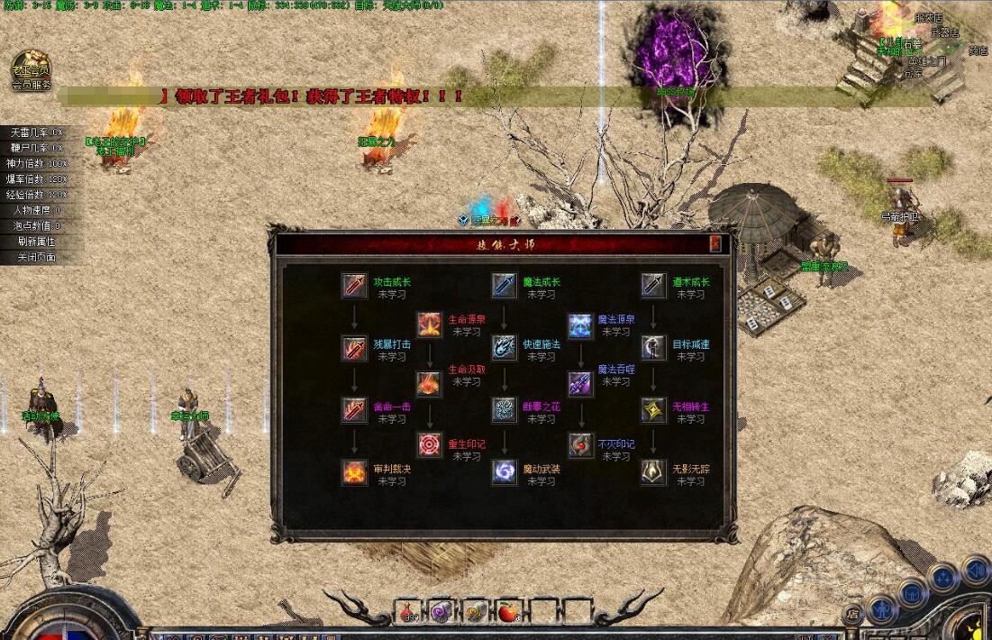 1.76复古三职业版天将伏羲翎风引擎服务端截图2