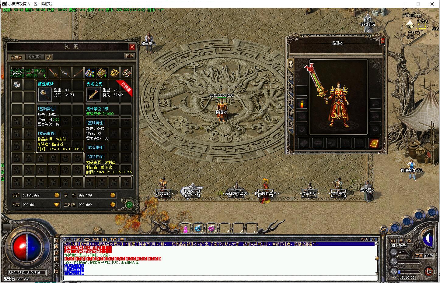 1.76倍攻复古三职业传奇服务端 小极品高清翎风引擎截图10