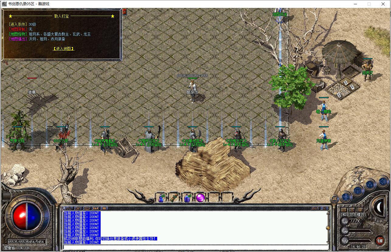 复古三职业传奇《书剑恩仇录》翎风引擎版|火龙洞穴|荒原遗迹服务端截图7