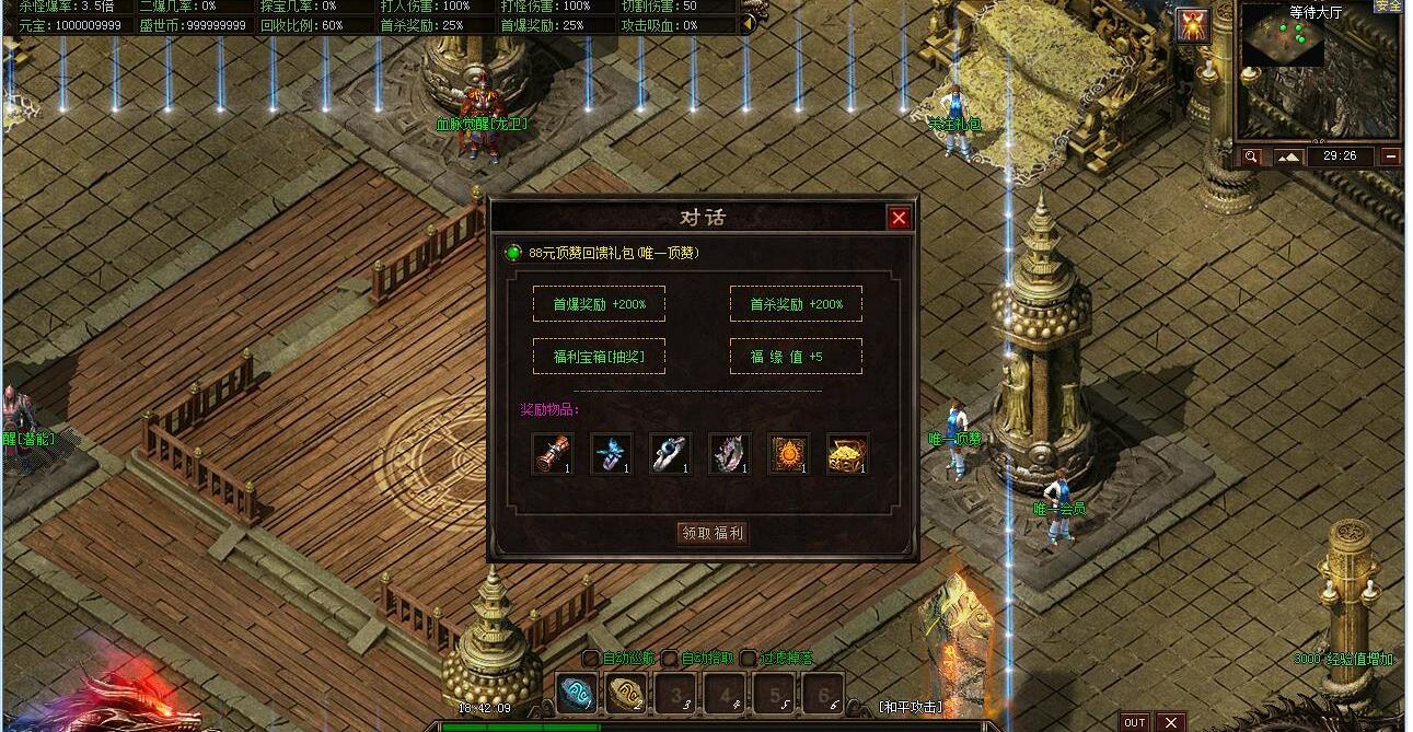 龙卫 神器特色血脉觉醒 六流派单职业版 翎风引擎截图5