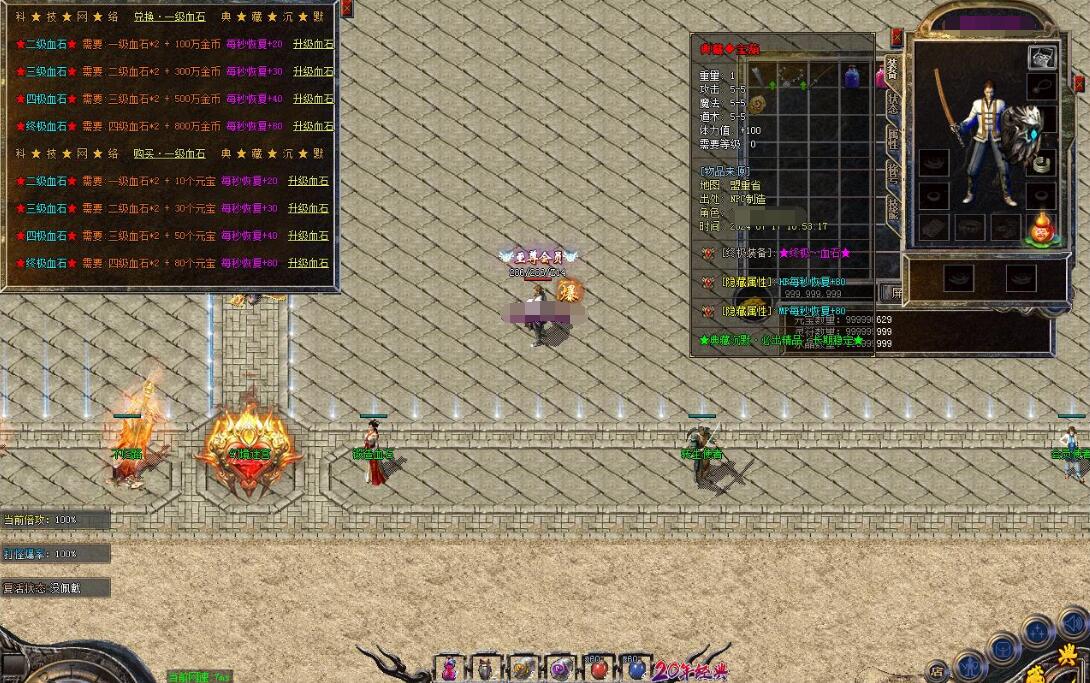 典藏沉默复古三职业版 GOM引擎 水上世界 万恶之源 传奇服务端截图6