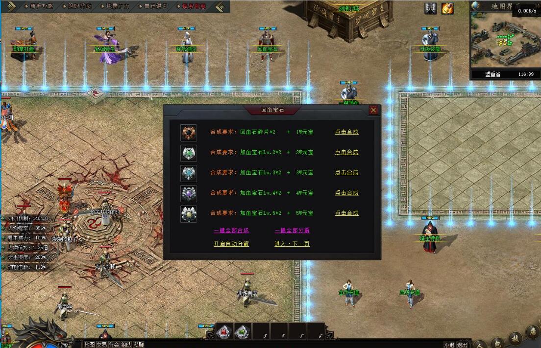 梵天录第四季专属神器攻速单职业版翎风引擎传奇服务端