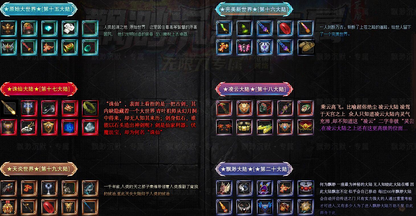 缥缈沉默专属激情单职业版 新GOM引擎传奇服务端截图5