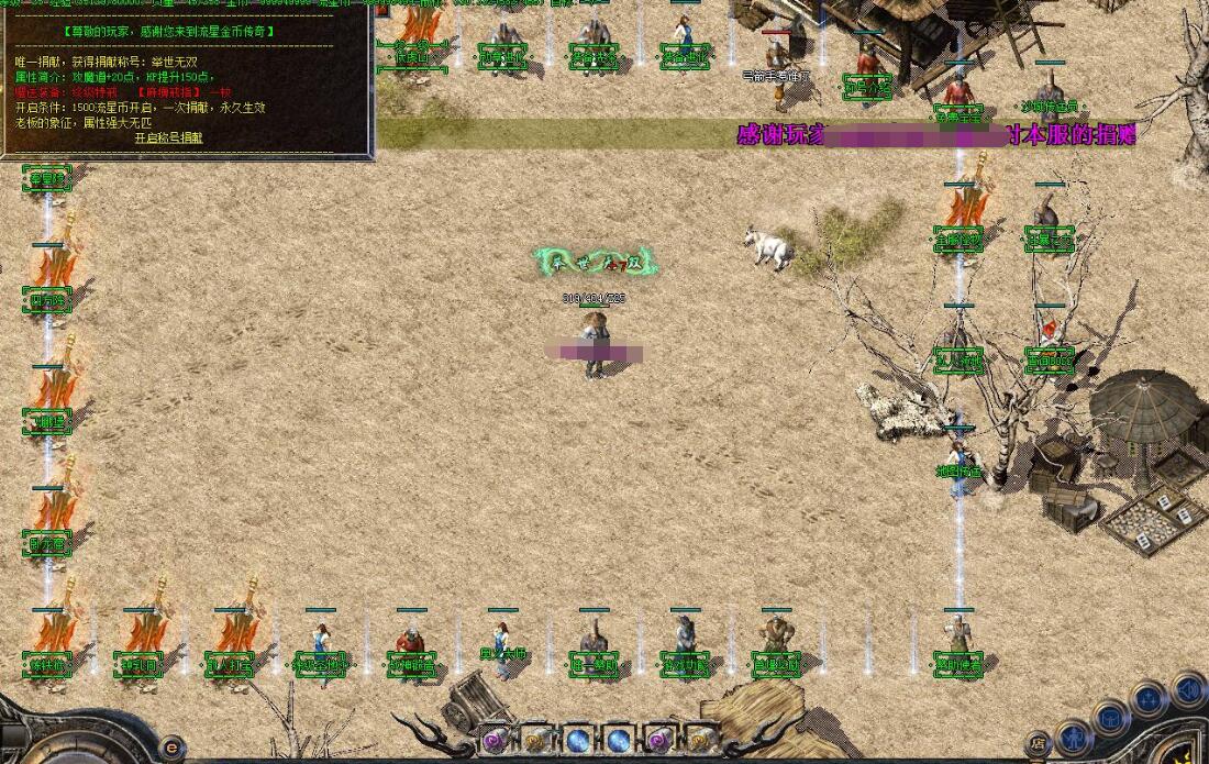 寒冰天龙复古特色版传奇服务端翎风引擎