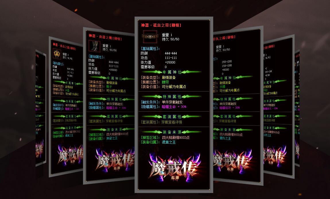 魔戒传传奇游戏服务端 单职业三种族版 GOM引擎