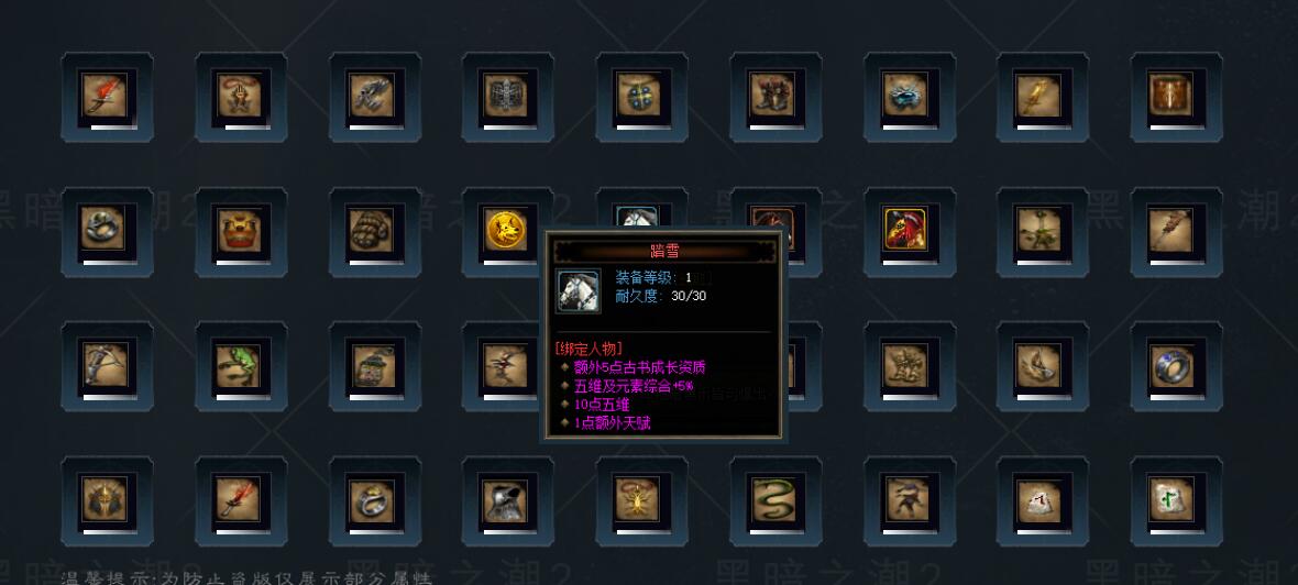 暗黑之潮第二季激情专属二十种族版V8M2引擎服务端