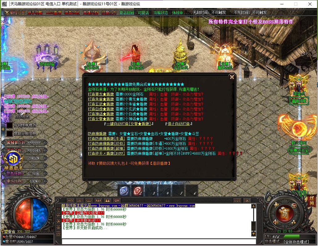 藏龙迷失激情单职业传奇版本库 天域之城 天宫秘境 GOM引擎截图14