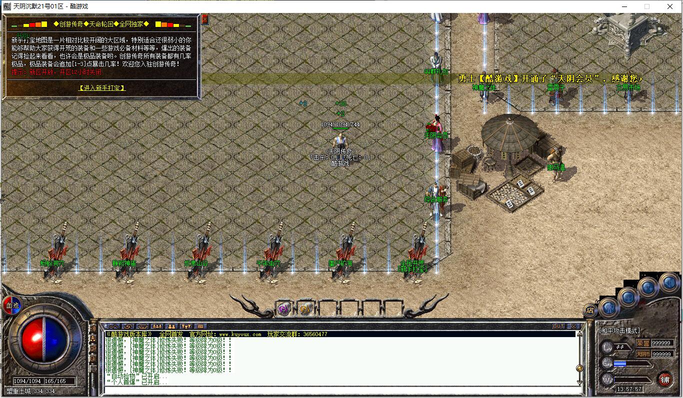 【天阴沉默】神器命格专属单服务端传奇翎风引擎