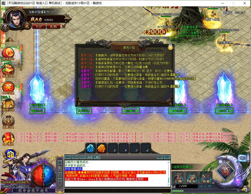 9月单职业传奇龙脉迷失|GOM引擎|终极殿堂|第五大陆截图6