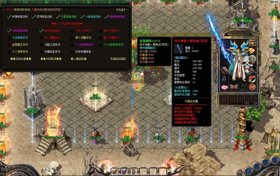 1.76复古专属迷失三职业GOM引擎版灭绝沼泽之地战火连天封魔截图0