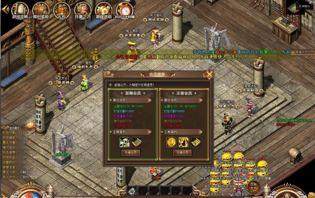 传奇游戏服务端|一品西游剧情专属单职业版翎风引擎截图6