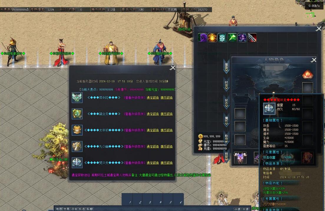 丝路传说传奇游戏服务端 - 单职业版剧情专属神器 - 翎风引擎截图6