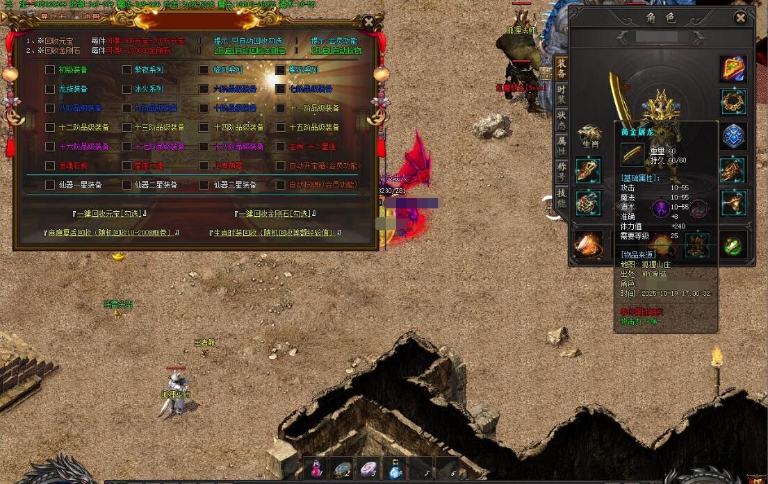 勇者联盟微变神器专属单职业版服务端 GOM引擎