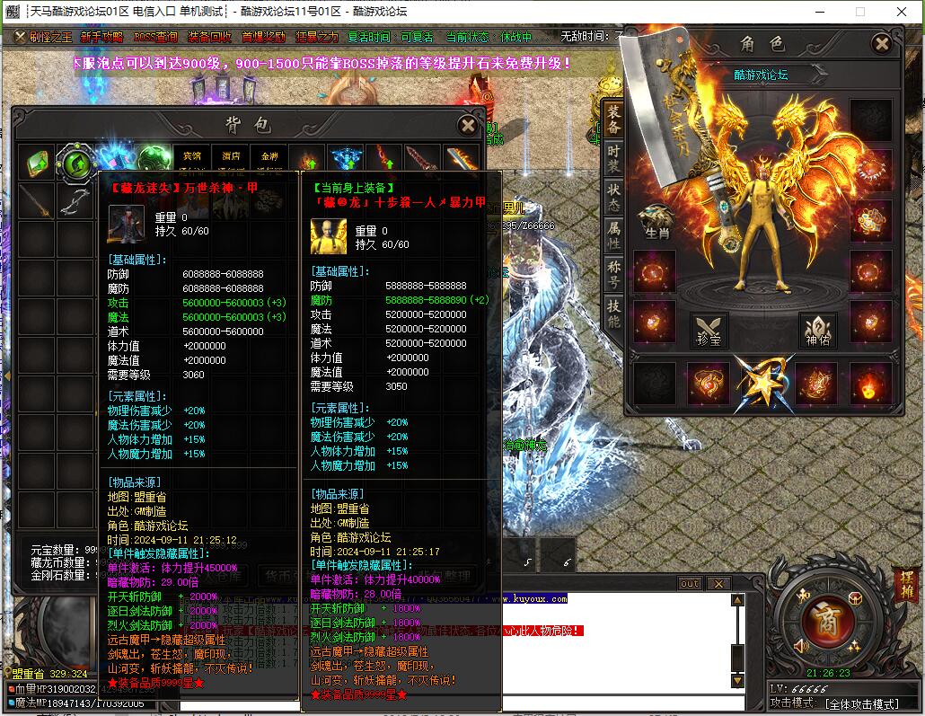 藏龙迷失激情单职业传奇版本库 天域之城 天宫秘境 GOM引擎截图19