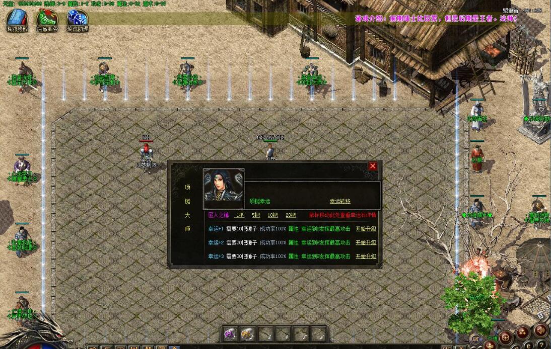 冥王星4 1.76复古专属三职业版 GOM引擎 荒原领地 九龙之地传奇服务端截图10